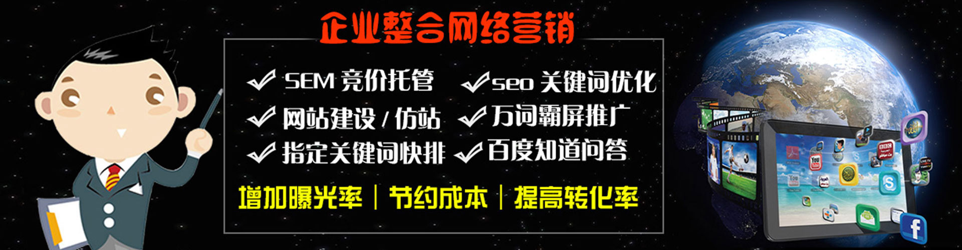 榆社sem运营